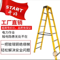 FRP insulated ladder Electrical ladder Electric joint ladder Herringbone ladder Telescopic ladder Single ladder Insulated high and low stool