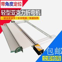 Acrylic hot bending machine Bending machine Length positioning plastic board PVC organic board Advertising light box hot bending