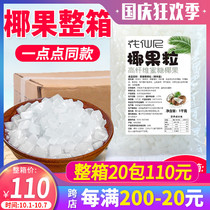 Hua Xianni coconut milk tea special 20 bags full box of original coconut small bags commercial ice porridge milk tea shop dedicated