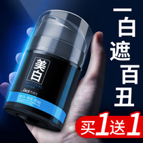 Mens whitening and whitening artifact Natural color concealer Makeup cream Oil Face moisturizing moisturizing lotion Skin care products