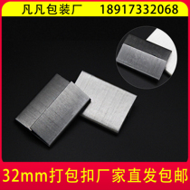 Iron sheet packing buckle 32MM steel belt packing buckle 32 lock buckle steel belt buckle 32 pneumatic packing special buckle