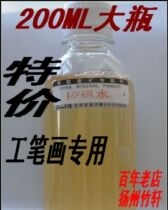 Tianya Natural Mineral Pigment 200ML Glue Alum Water Chinese Painter Brush Painting Rock Painting Exclusive