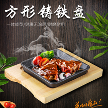 Korean style square iron plate commercial steak teppanyaki barbecue barbecue plate home thick barbecue plate
