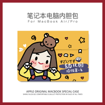 MacBookair computer bag women 13 inch good looking hipster 15 4macbookpro inner bag Apple laptop case 14 for Lenovo Xiaomi Hua