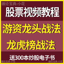 Cruise Capital Training Camp Short Line Tours Finance Leaders Battle Law Financial Video Tutorial Pan Mouth Language Interpretation Dragon Tiger List Warfare Law