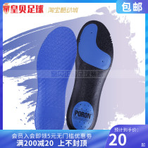 Huangbei football PORON cushioning breathable wear-resistant non-slip shock absorption Basketball football running mountaineering insole