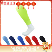 Huangbei football championship towel bottom non-slip long tube football socks buy any sneakers can be exchanged for purchase order