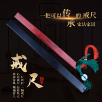 Black red sandalwood thick ruler household pointer vines Vine teaching stick teacher female Chinese master law teaching ruler custom lettering