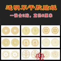 Leng Yan Mantra Sticker Yu Bao Da Sui Shu Dravidian Great White Umbrella Cover Buddha Top Six Character Daming Mantra Transparent Sticker