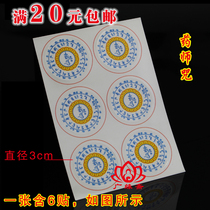 Medicine teacher Buddha heart spell wheel transparent self-adhesive sticker 6 stickers