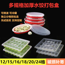 Disposable plastic dumpling box packing box 15 18 20 grid thick frozen dumpling takeaway lunch box with lid