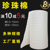 EPE packaging bubble film roll packaging shockproof bubble paper protection furniture floor packaging express foam pad thickening