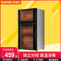 Supor L05 two-star vertical disinfection cabinet kitchen Home commercial restaurant Bowl chopsticks disinfection cupboard small desktop