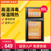 Supor L08 disinfection cabinet household small vertical high temperature two star disinfection cupboard kitchen commercial cupboard 80L