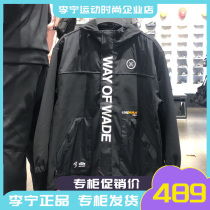 2021 Winter Li Ning Wade series men and women with the same hooded sports windbreaker plus velvet warm coat AFDR747