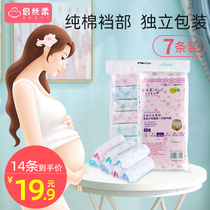 Beisi soft disposable underwear Maternity confinement supplies Pregnant women postpartum special caesarean section female cotton crotch large size