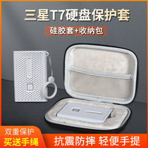 Applicable Samsung T7 Hard Disk Protection t7 Mobile Solid State Hard Disk accommodating Pack Samsung T7touch Anti-slip soft liquid silicone protective sheath Anti-fall portable SSD with rope Protective cover Hard disc case