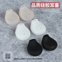 Suitable for Sony Sony WI-SP500 headphone case silicone sleeve anti-sweat sp500 ear plug set Samsung akgs6 s7 sports anti-drop ear cap Sony headset accessories