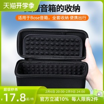 Suitable for BOSE PhD Speaker Package SoundLink Mini 1 2 generation wireless Bluetooth speaker sound protective sleeve portable shell waterproof anti-pressure receiver box handbag