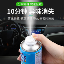 Car air freshening purifier perfume car aromatherapy air conditioner to eliminate smelly smoke spray killing antibacterial lasting