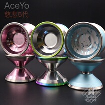 Aceyo yo-yo compassion 5 high-end stainless steel ring yo-yo professional 1A competition professional senior yoyo