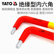 YATO Yiertuo imported two-color handle insulated six-angle wrench insulated screwdriver electrician maintenance YT-21120