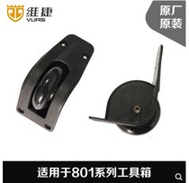 Weijie multi-function trolley toolbox 801 Series caster accessories Original original (pair)