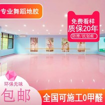 Professional dance floor glue indoor gym ballet special ground glue kindergarten non-slip thick pvc plastic floor
