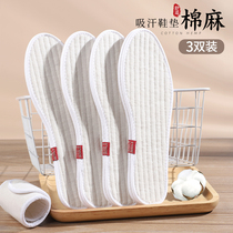 Pure cotton insole men and women breathable strong sweat absorption deodorant deodorant summer sports shock absorption super soft bottom thin leather shoes