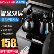 Konka bottom bucket automatic water dispenser home office vertical hot and cold small bottled water smart tea bar Machine