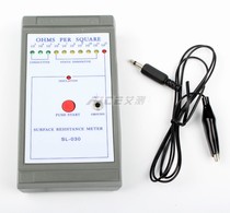 SL-030 anti-static tester surface resistance impedance meter anti-static material performance tester ○