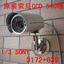 Original Sony CCD 3172 639 surveillance camera 540 line HD infrared night vision surveillance camera