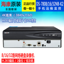 Hikvision 8 16 32-way hard disk video recorder 7808 16 32NB-K2 NVR monitoring host H 265