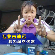 Runke multi-function degreasing hand sanitizer industrial auto repair heavy oil stain Black Hand White does not hurt hand good sister online shop