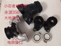 Little Ninja Wiesenke Motorcycle EFI Intake Pipe Yongyuan Eagle 350 Earth Eagle King 250 Carburetor Interface
