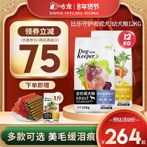 bile dog food Guardian 12kg duck pear purple potato into a puppy food golden Labrador general dog food bile