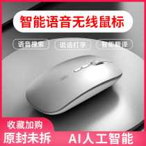 (AI Artificial Intelligence) Voice Wireless mouse Silent Silent Rechargeable notebook Desktop computer Input search Translation Speech Voice control Recording Recognition to text Huawei Xiaomi