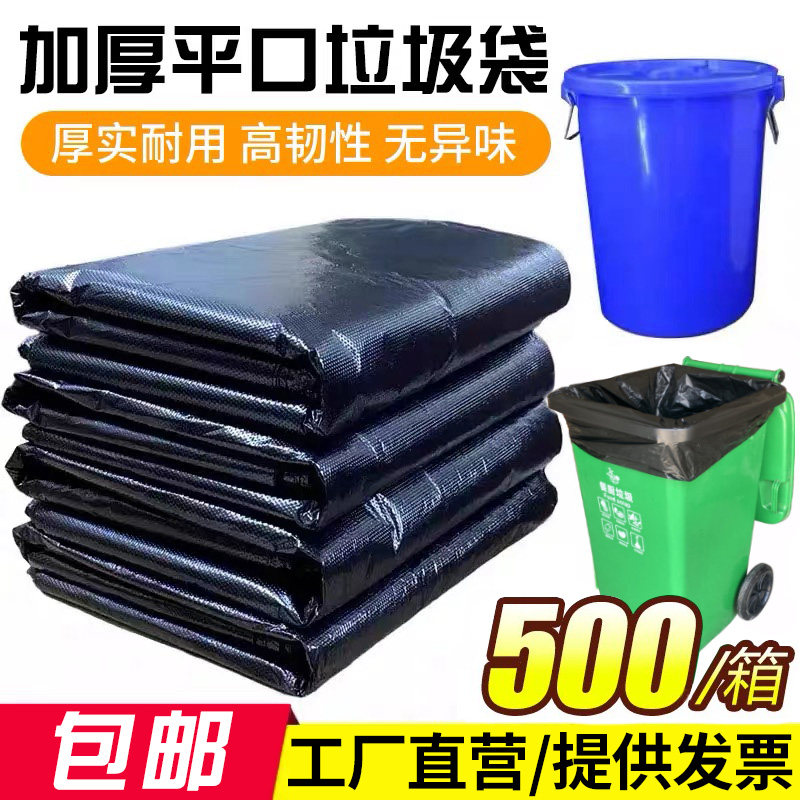 Large garbage bag flat mouth thick black 80 hotel commercial sanitation property 90 plastic bags 100 large size kitchen