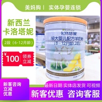 Karihome Carotani goat milk powder 2 segment 900g larger infant goat milk jar 1 Segment 3 segment formula milk powder