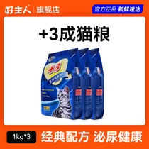 Good Master 3 into the cat dedicated cat food adult ying duan blue cat staple 10 weight gain by gills cat food 3kg6 pounds