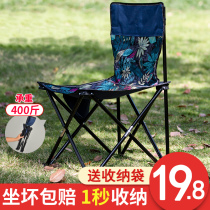 Portable outdoor folding chair small bench Mazza art student sketching small stool backrest fishing equipment home