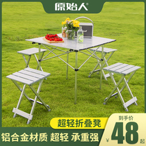 Outdoor folding chair aluminum alloy small stool portable small horse fishing chair camping folding sketching table and chair set