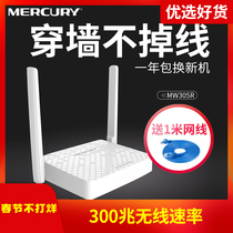 Mercury MERCURY Wireless Router MW305R Wall Wang Double Antenna 300M Home wifi Unlimited Portable Mini Wireless AP Wall High Speed Mobile WiFi Enhancer