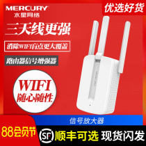 Mercury wireless WiFi signal amplifier booster Network signal booster Gigabit dual-band 5g Wall King wireless router expansion expansion repeater MW310RE compatible with Xiaomi