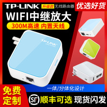 TPLINK mini wireless router AP home repeater small portable wired to wifi signal amplifier WR800N710N802NR406 unlimited broadband high