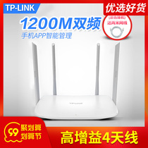 TP-LINK Dual Band Wireless Router gigabit router wifi home 5G through wall King 1200m high speed intelligent TL-WDR5620 oil spill mobile wifi