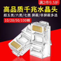 Ultra Five Class Six Class VII 1100 trillion 10000 trillion metal shielding non-shielded network cable RJ45 crystal head durable