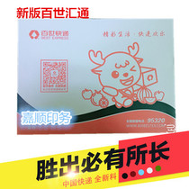 New version of Best Huitong Express Envelope Document Seal Bag Wholesale Red Easy Wire 500 Whole Bundle