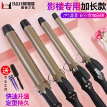Eagle Castle Custom Lengthened Roll Hair Salon studio Home barbershop Special electric scroll Bar big curly hair salon specialties