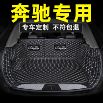 Mercedes-Benz Trunk Pad Tail Box Pad cla200b200glk260cls300glk300 Full Surround Car Special